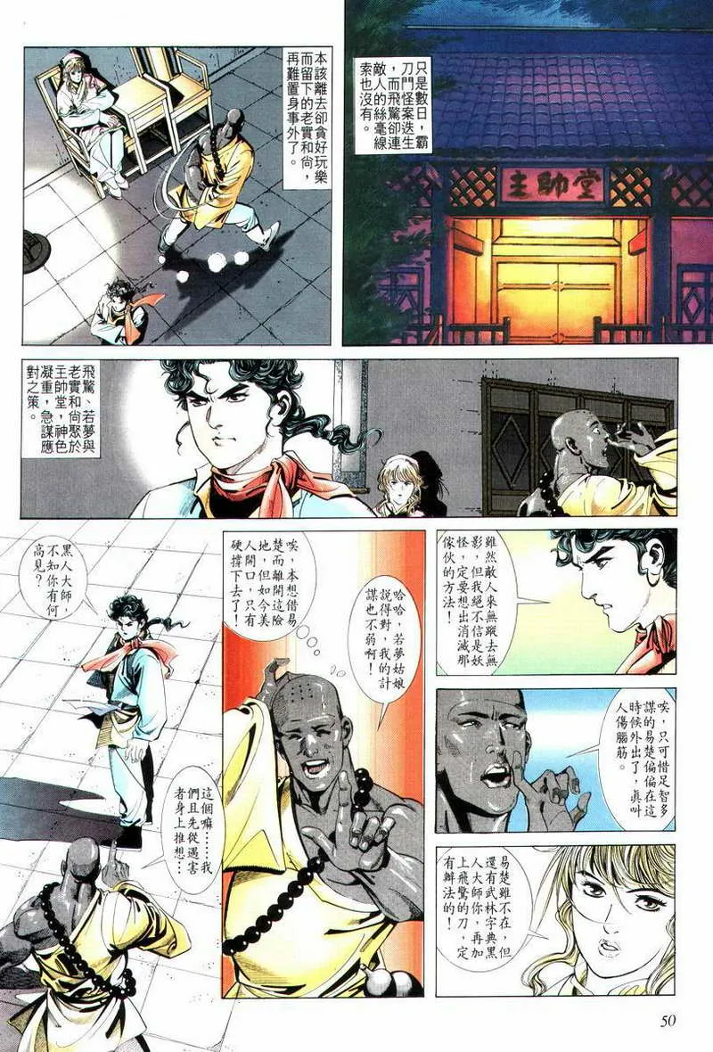 第13回 第18页