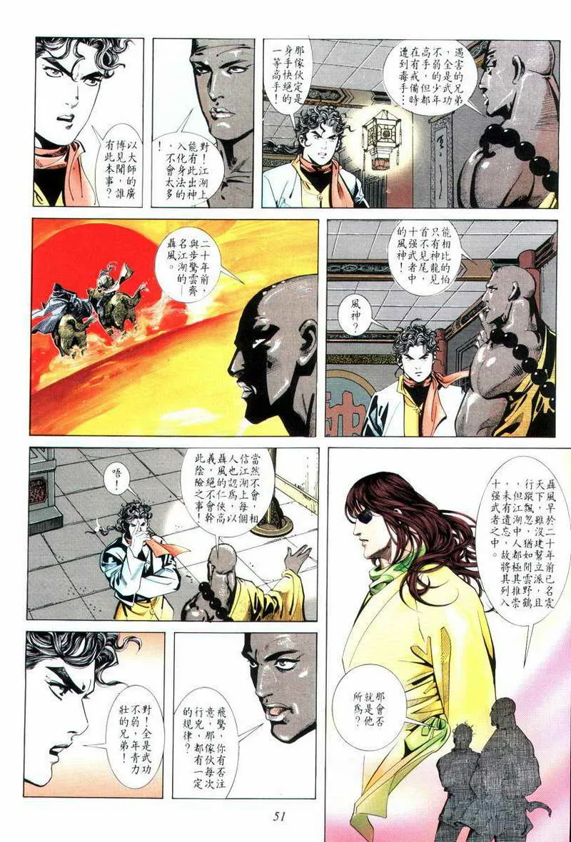 第13回 第19页