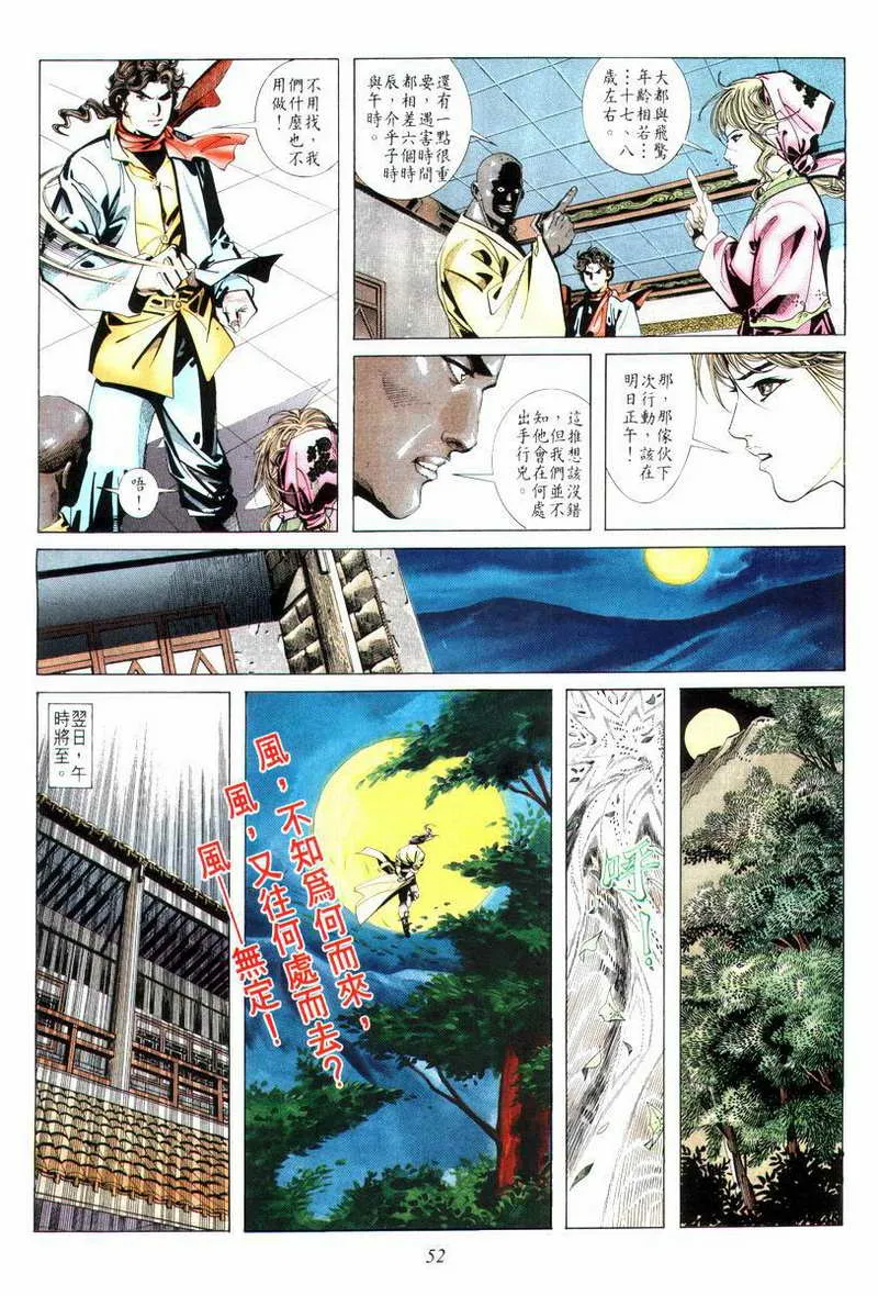 第13回 第20页