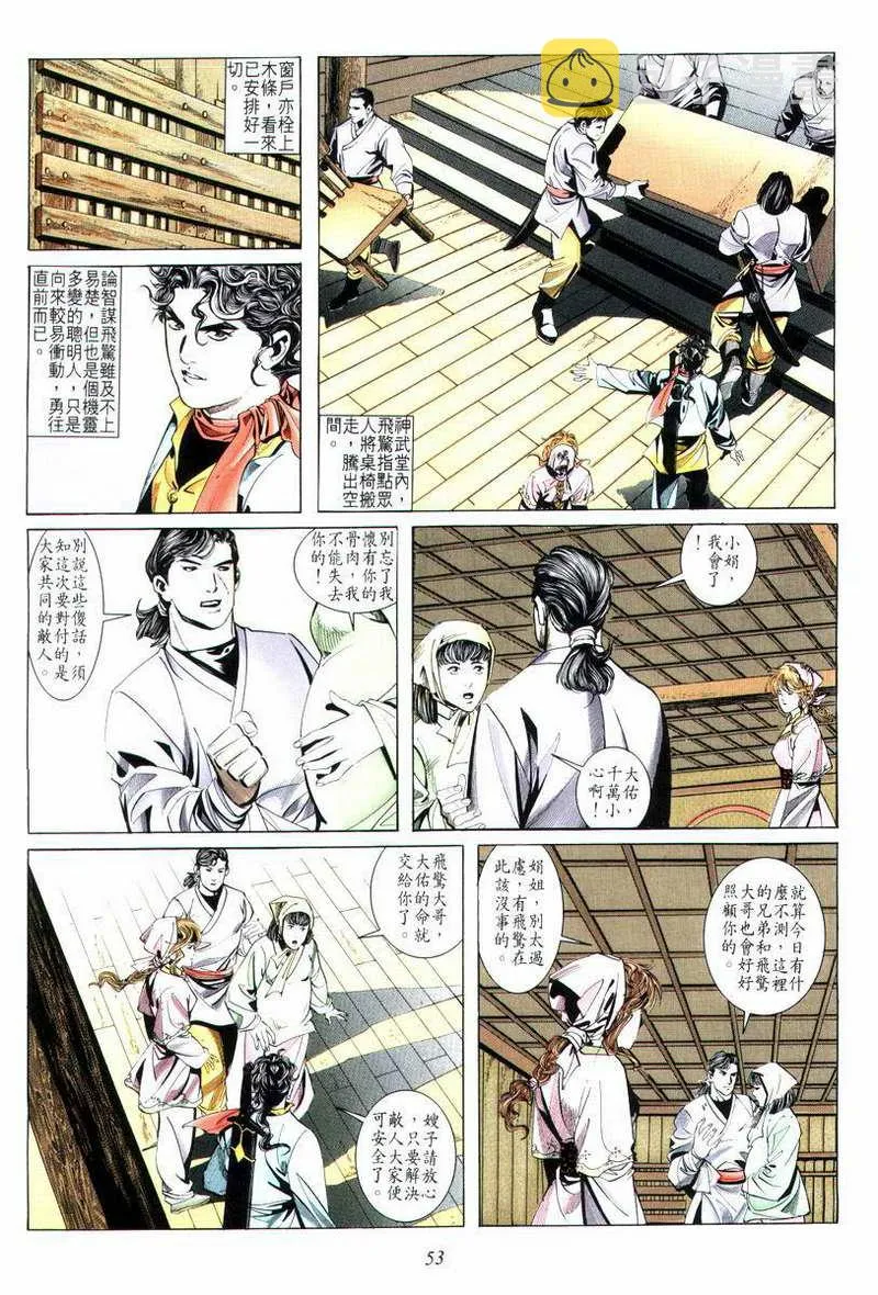 第13回 第21页