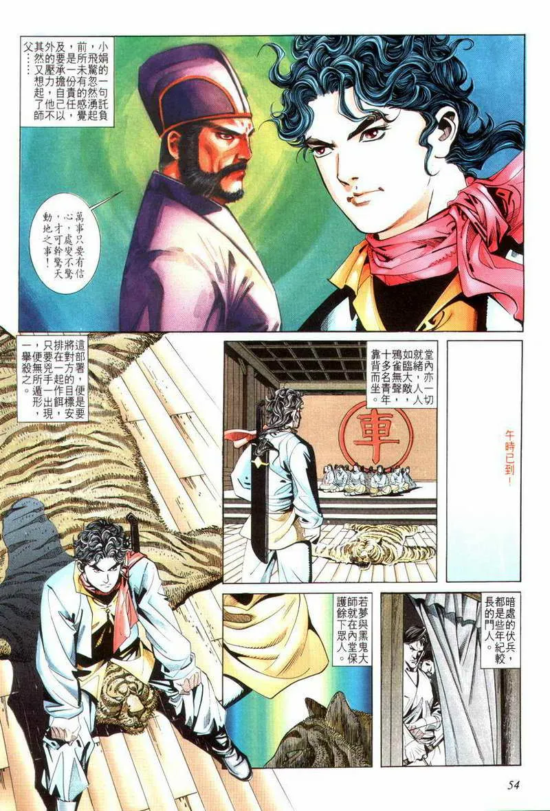 第13回 第22页