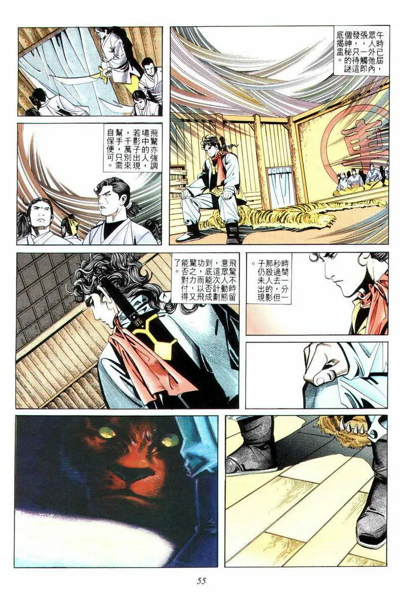 第13回 第23页