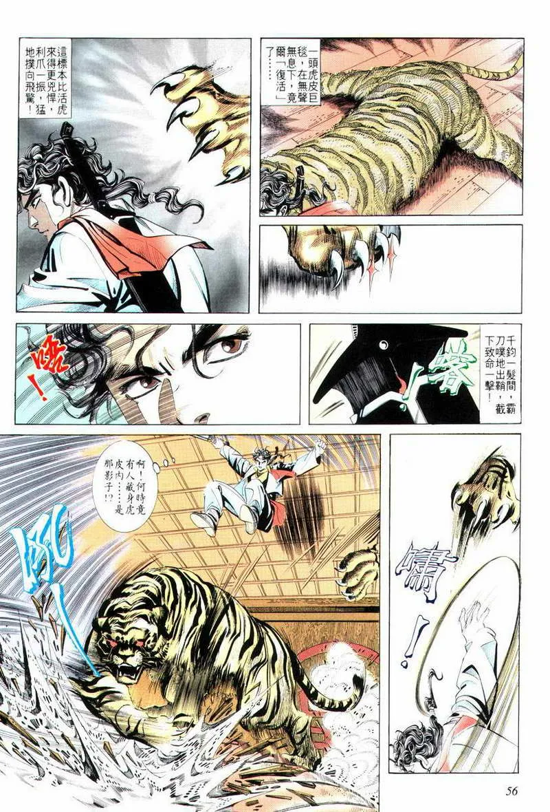 第13回 第24页