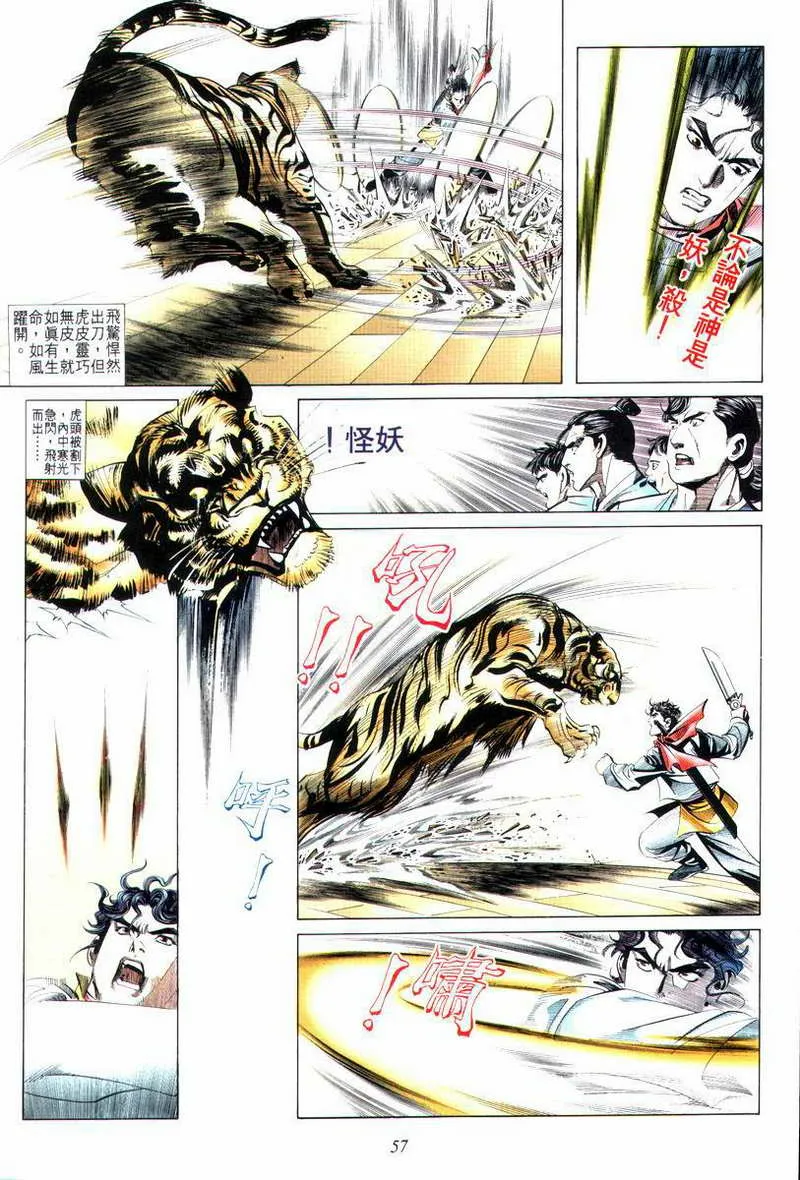 第13回 第25页