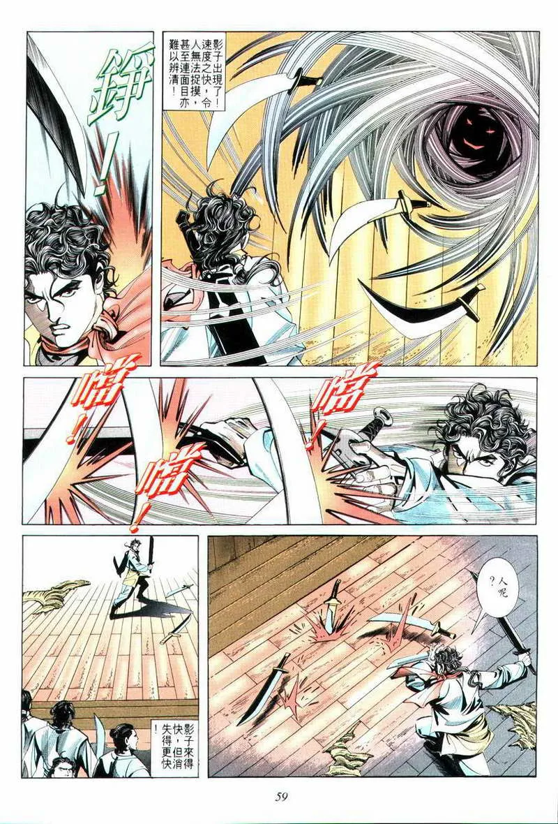 第13回 第27页