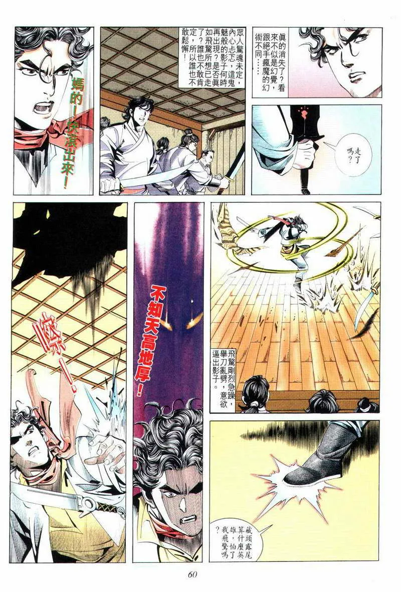 第13回 第28页