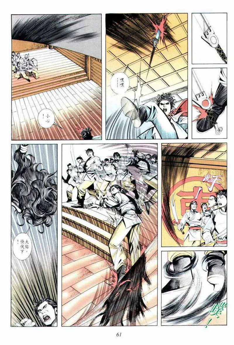 第13回 第29页