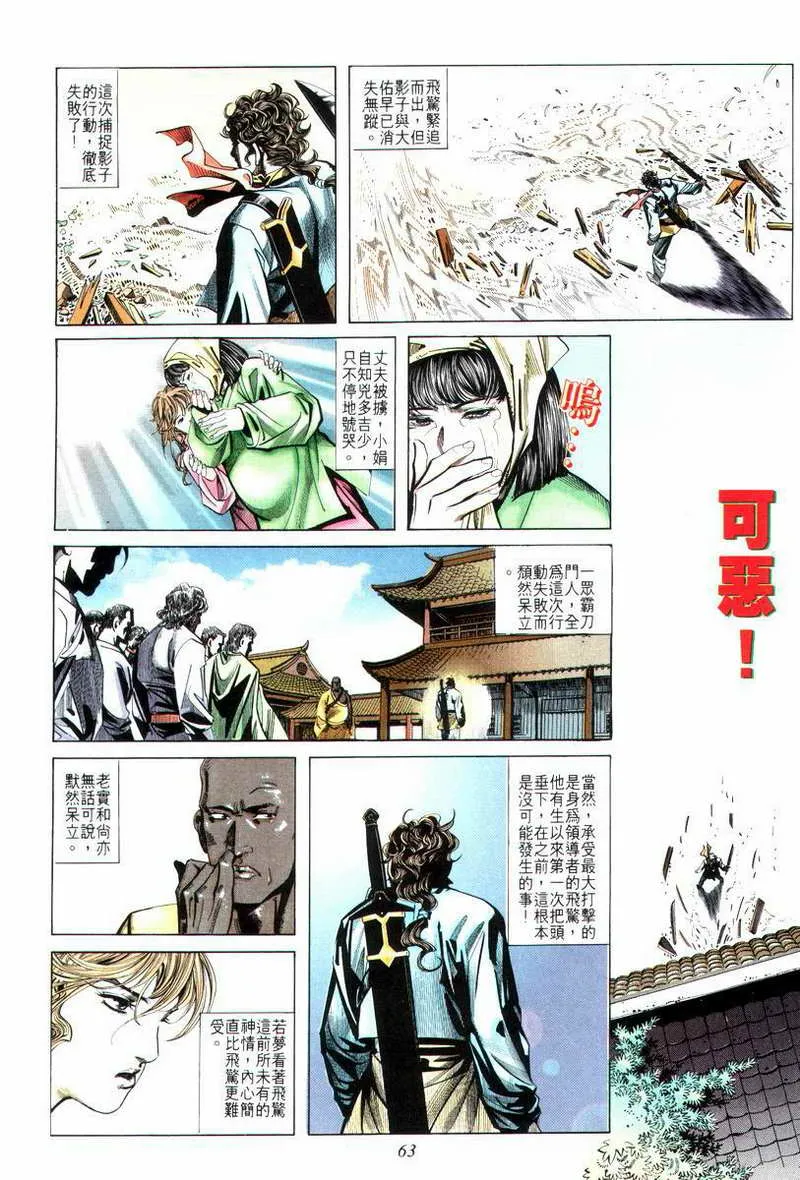 第13回 第31页