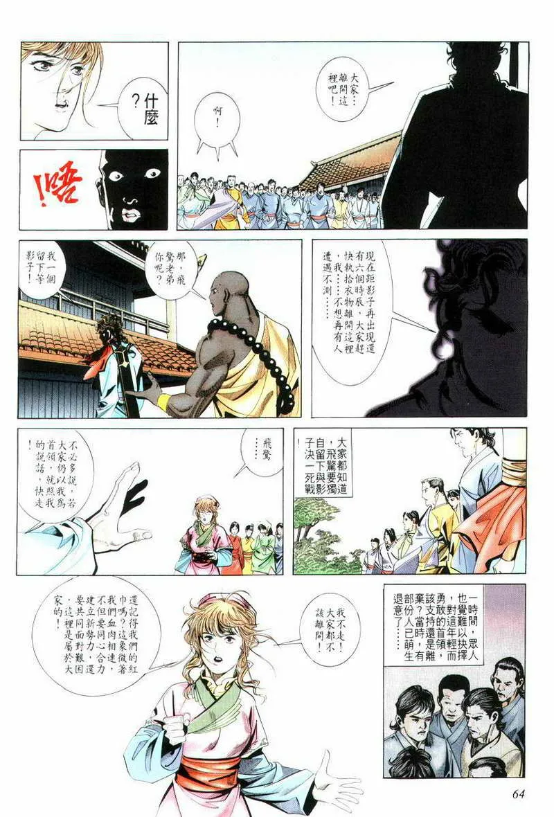 第13回 第32页