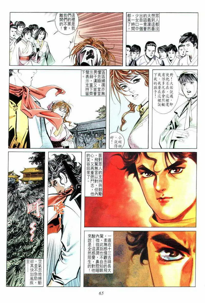 第13回 第33页