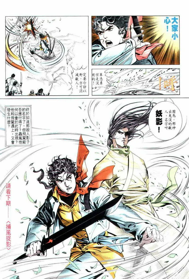 第13回 第34页