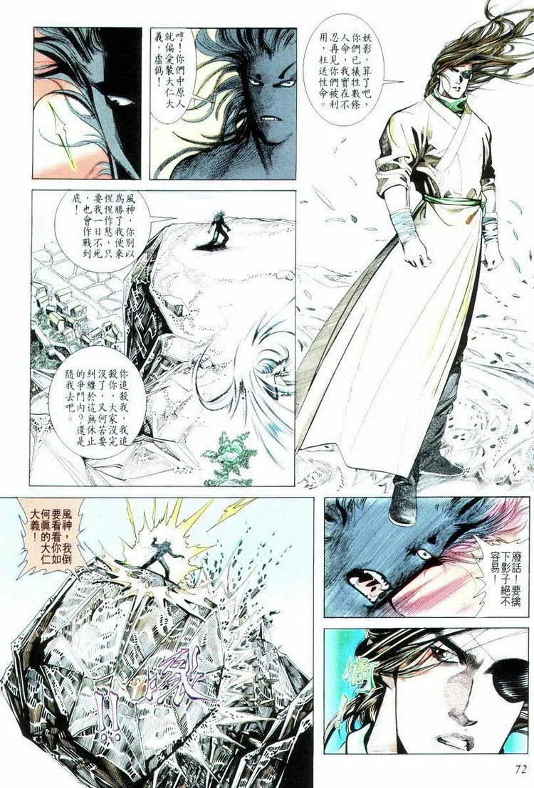 第14回 第6页