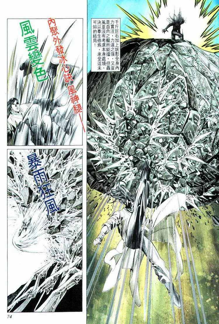 第14回 第8页