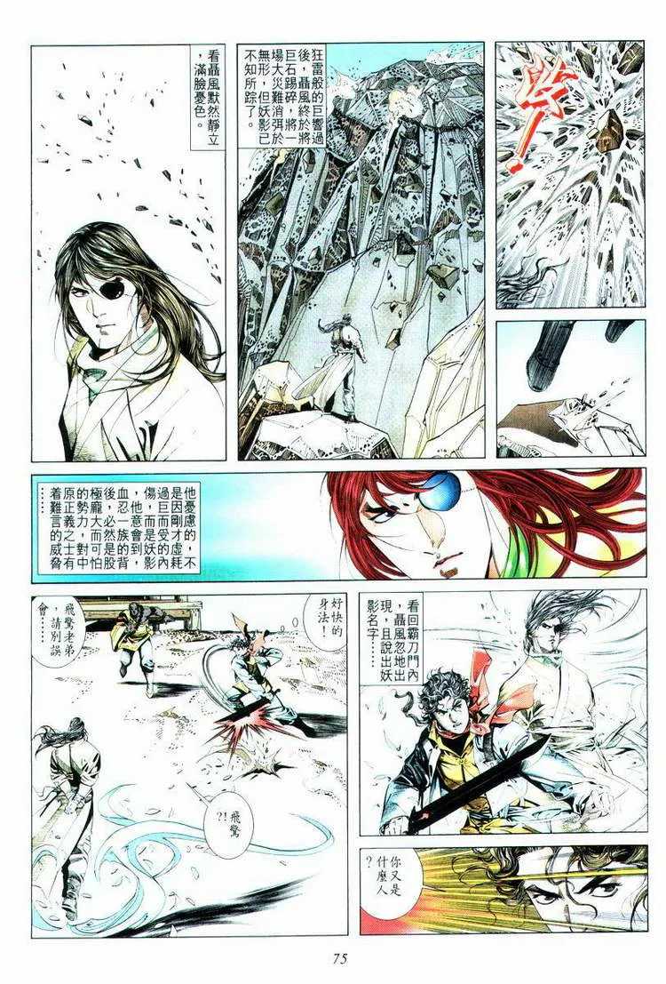 第14回 第9页