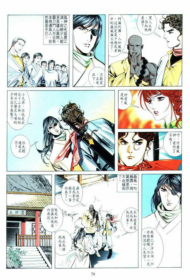 第14回 第10页
