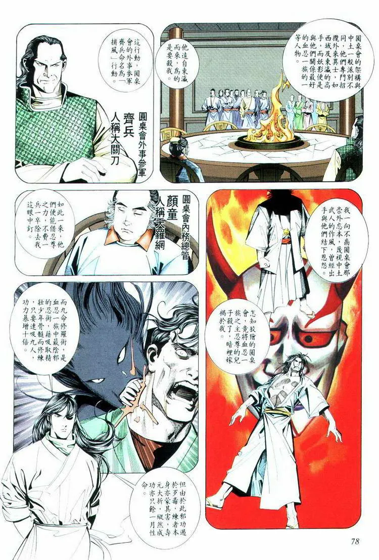 第14回 第12页