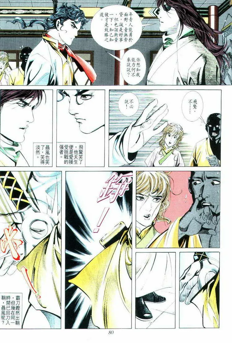 第14回 第14页