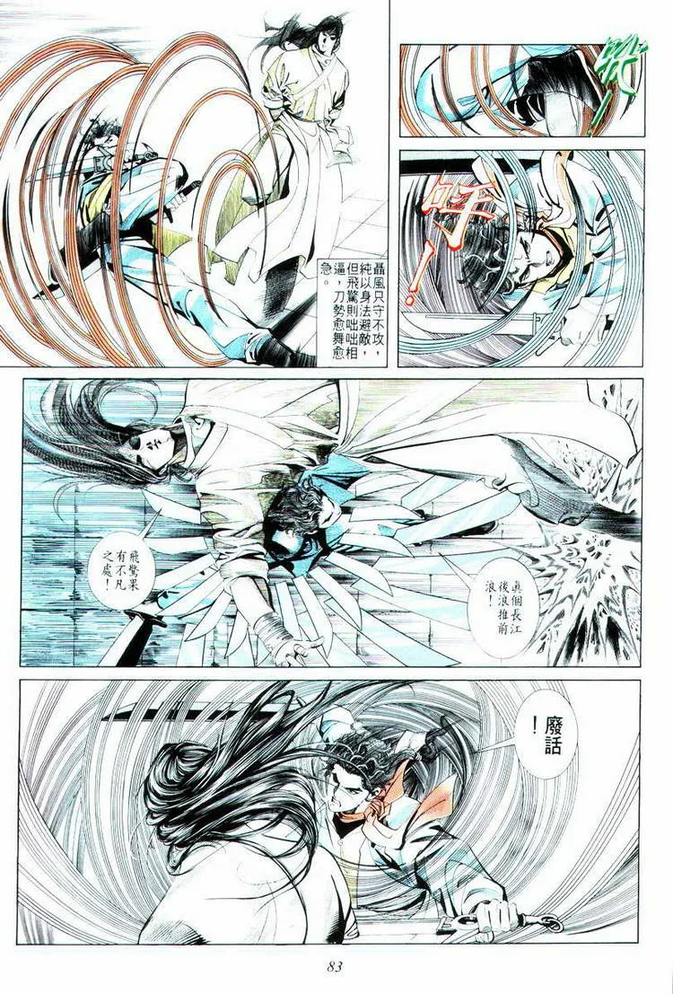 第14回 第17页