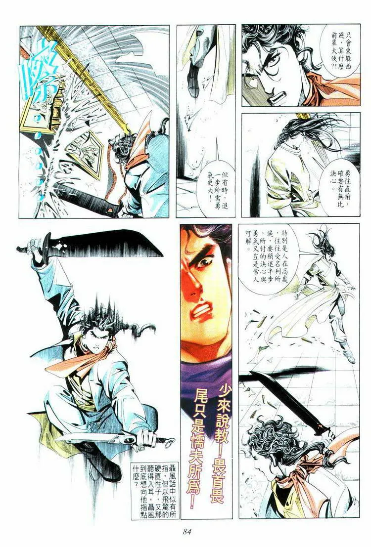 第14回 第18页