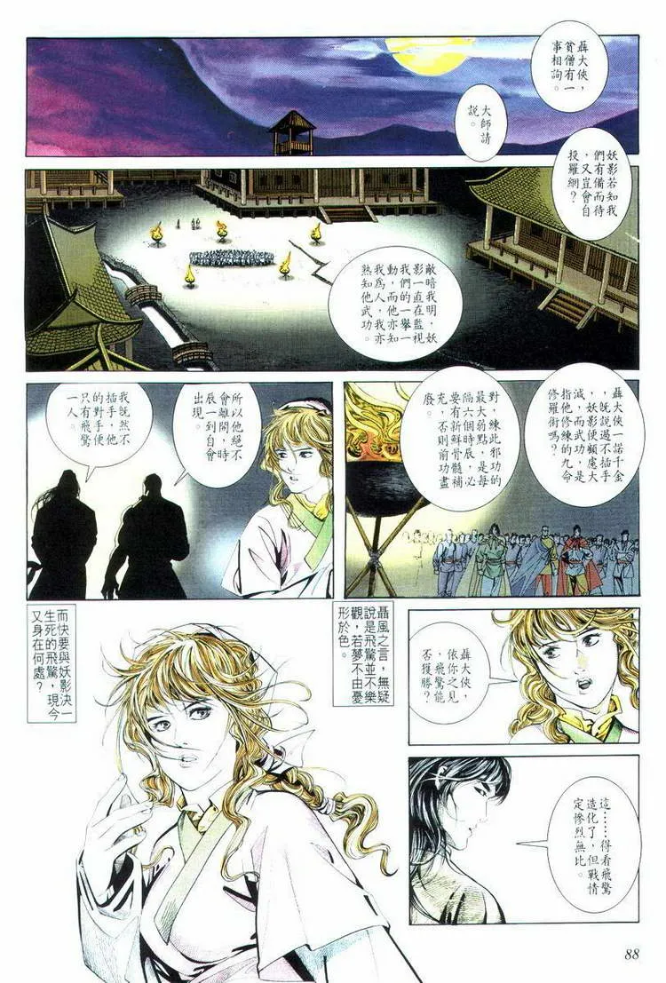 第14回 第22页