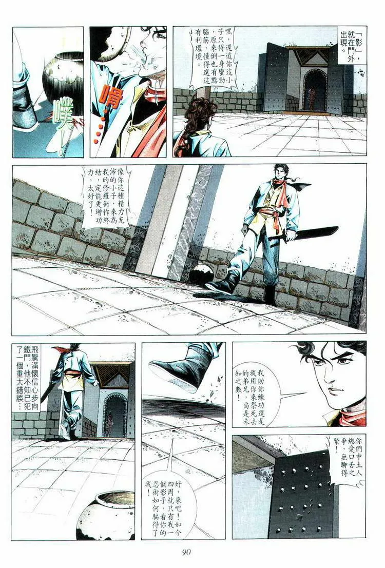 第14回 第24页