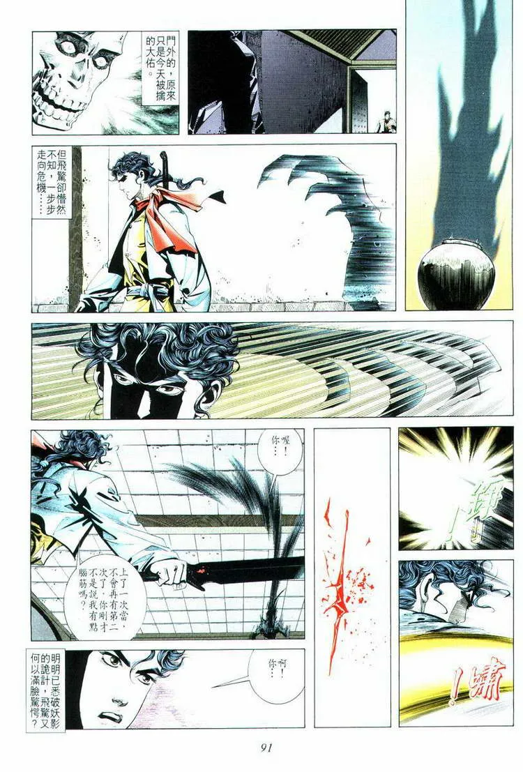 第14回 第25页