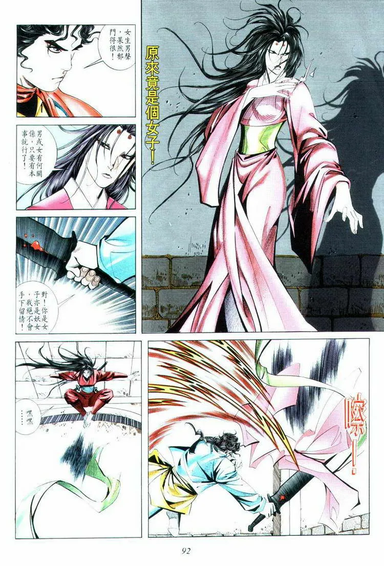 第14回 第26页