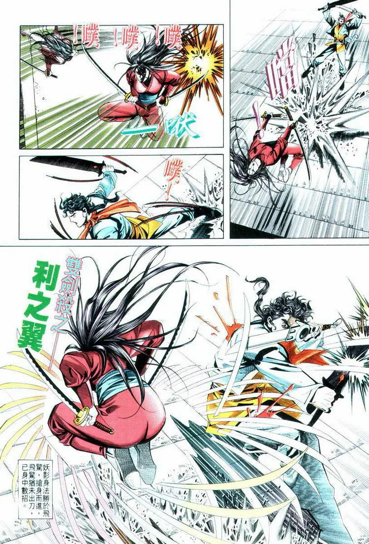 第14回 第29页
