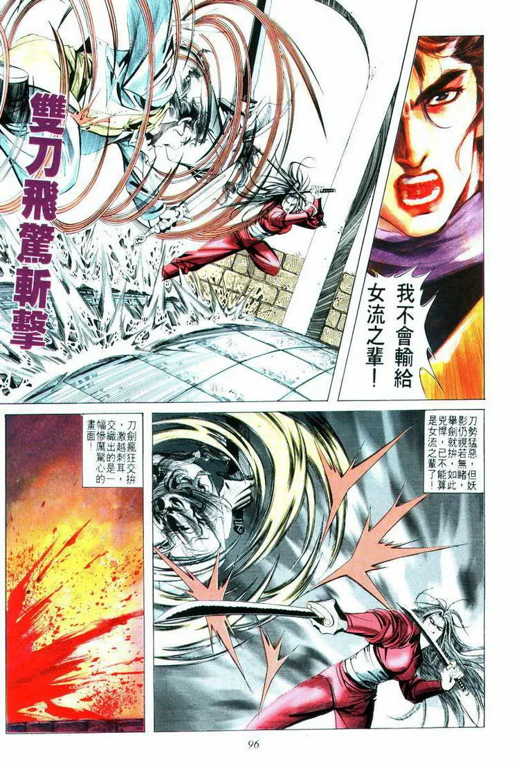 第14回 第30页