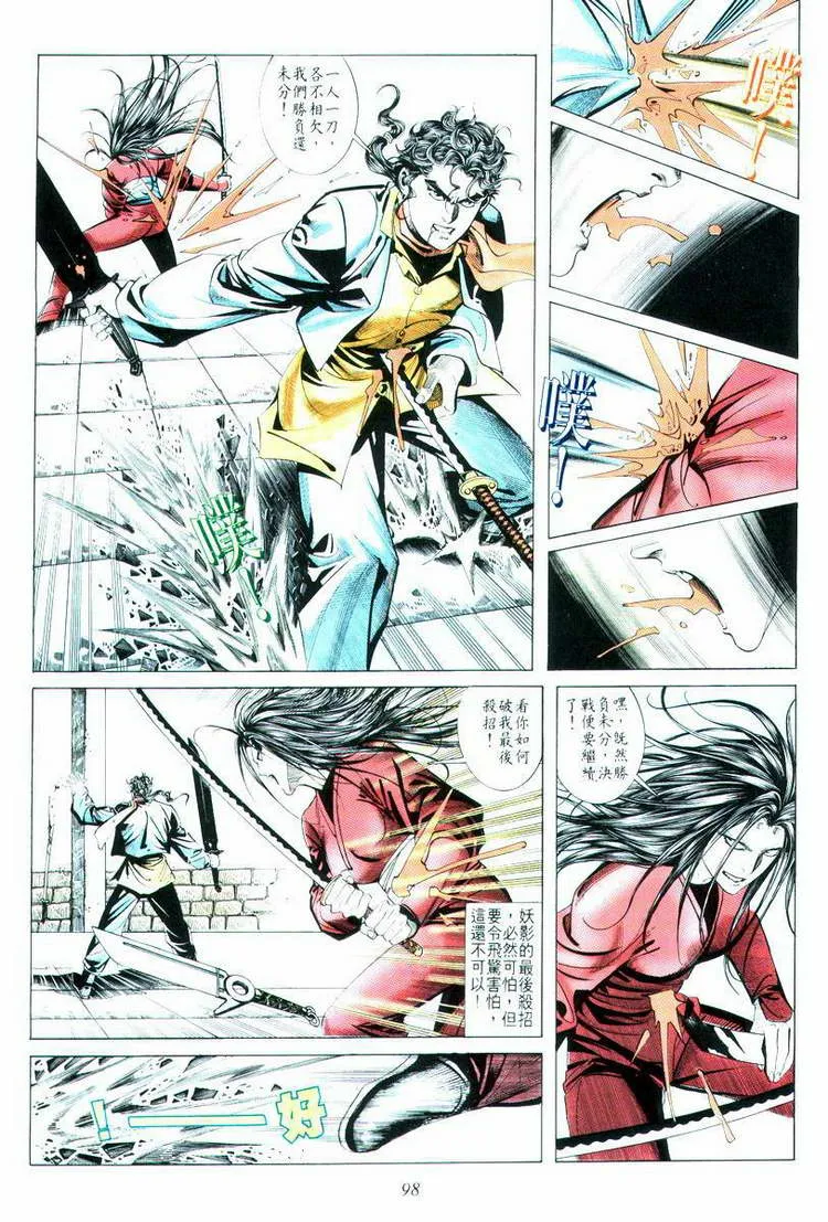 第14回 第32页