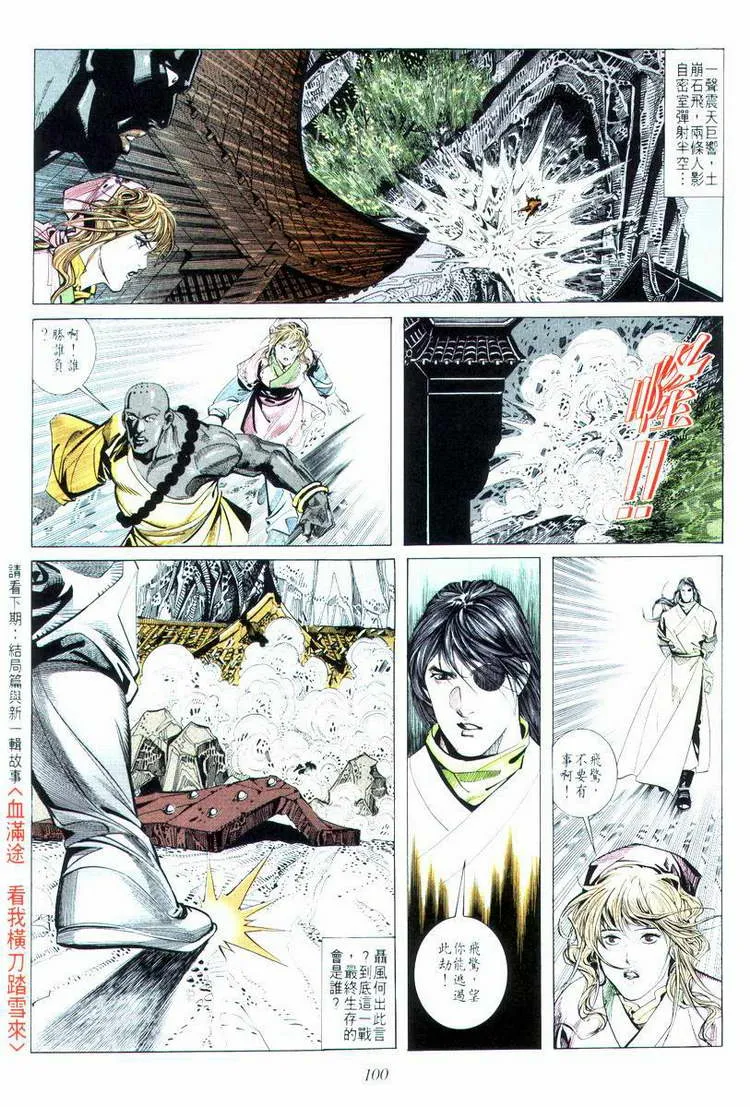 第14回 第34页