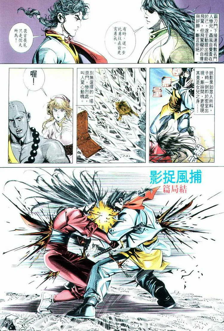 第15回 第2页