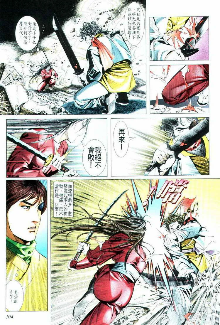 第15回 第4页