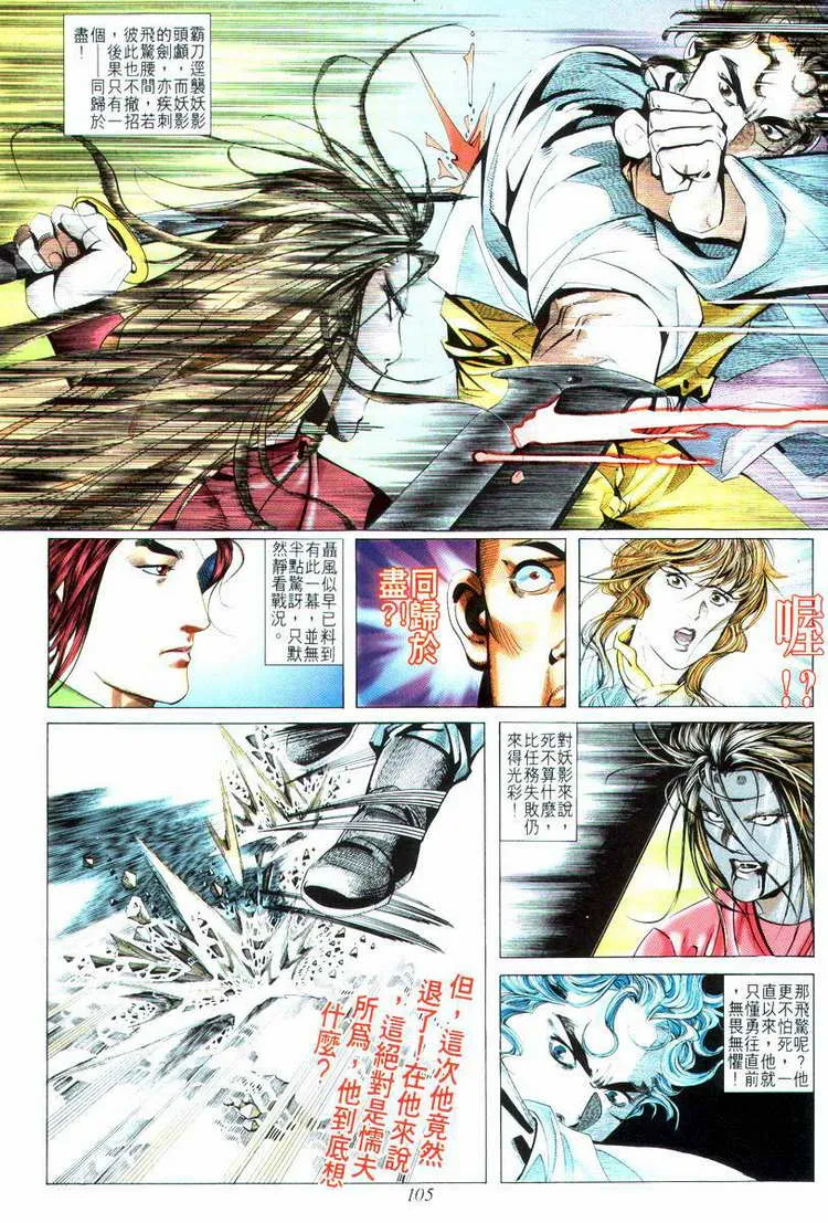 第15回 第5页