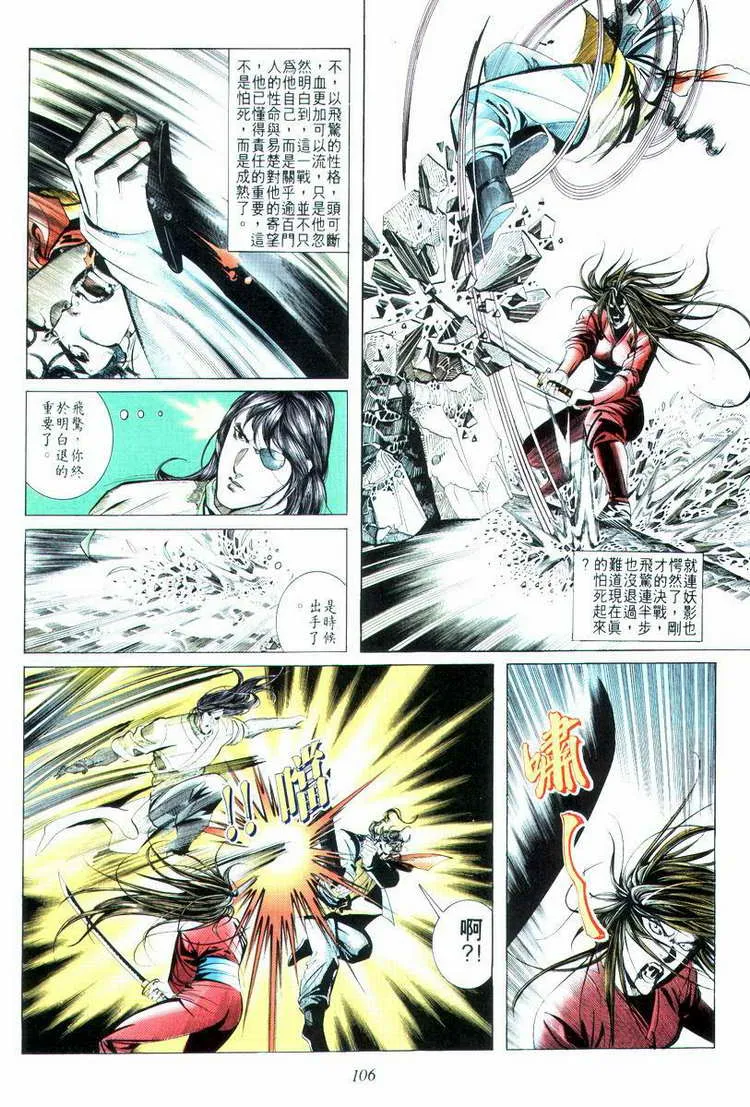 第15回 第6页