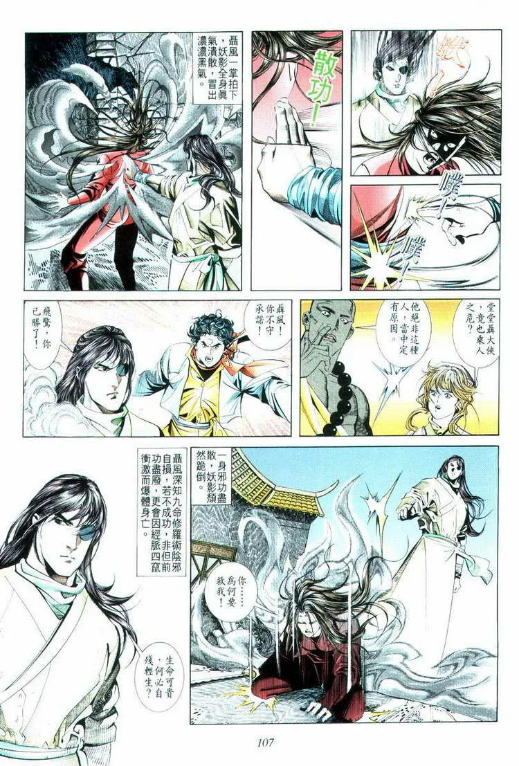 第15回 第7页