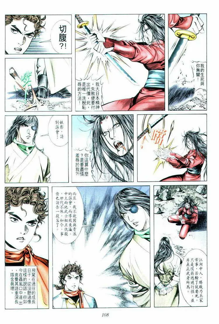 第15回 第8页