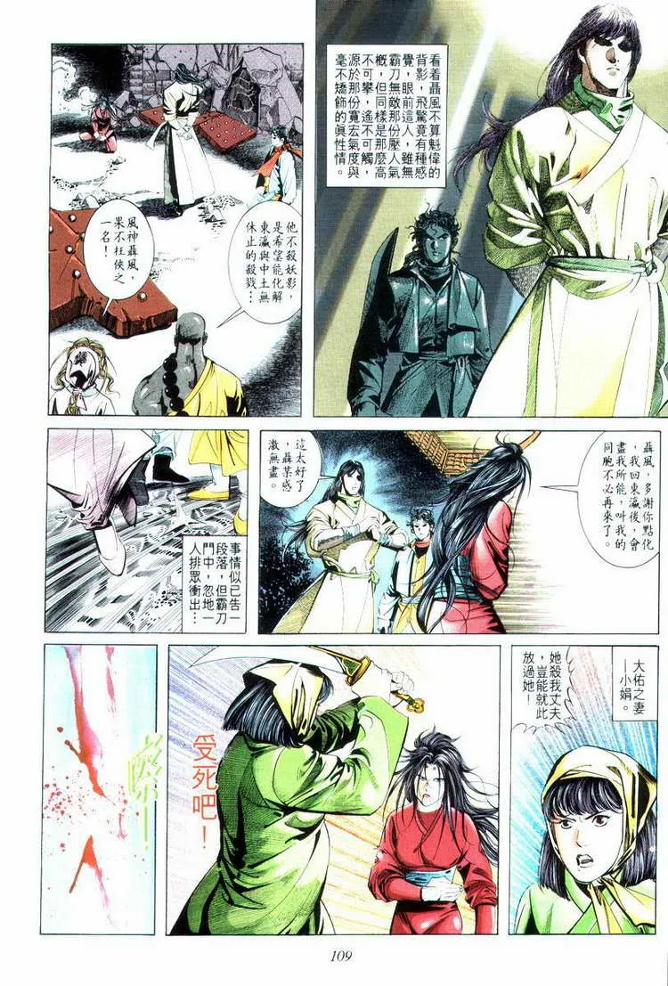 第15回 第9页