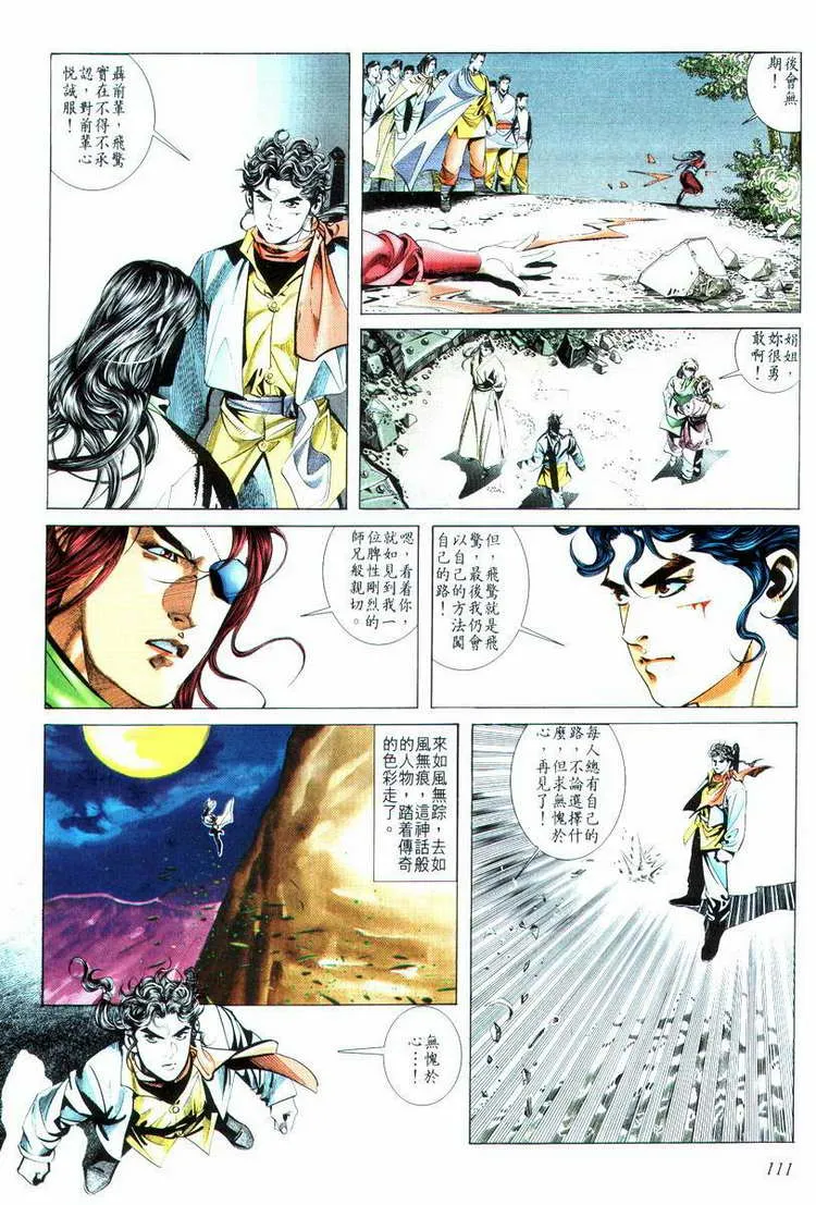 第15回 第11页