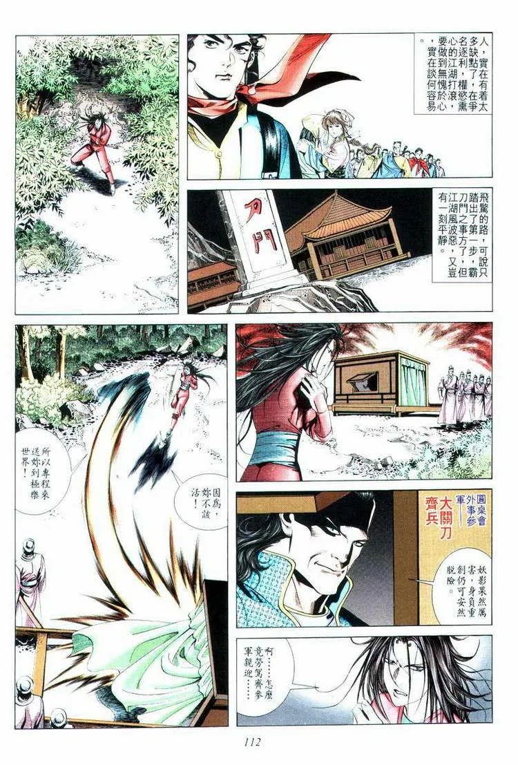 第15回 第12页