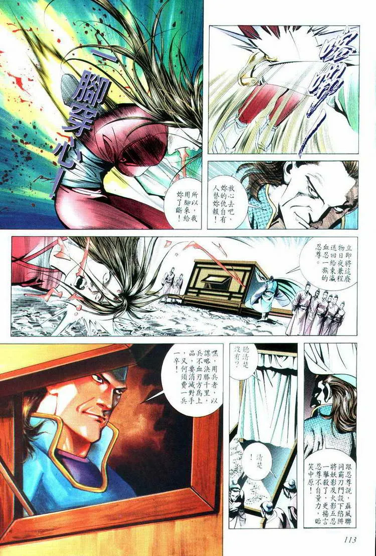 第15回 第13页