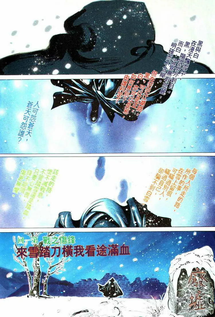 第15回 第14页
