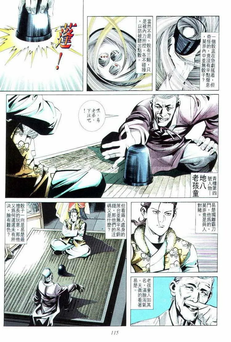 第15回 第15页