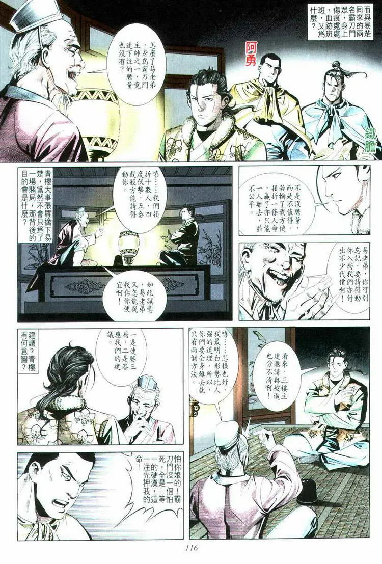 第15回 第16页