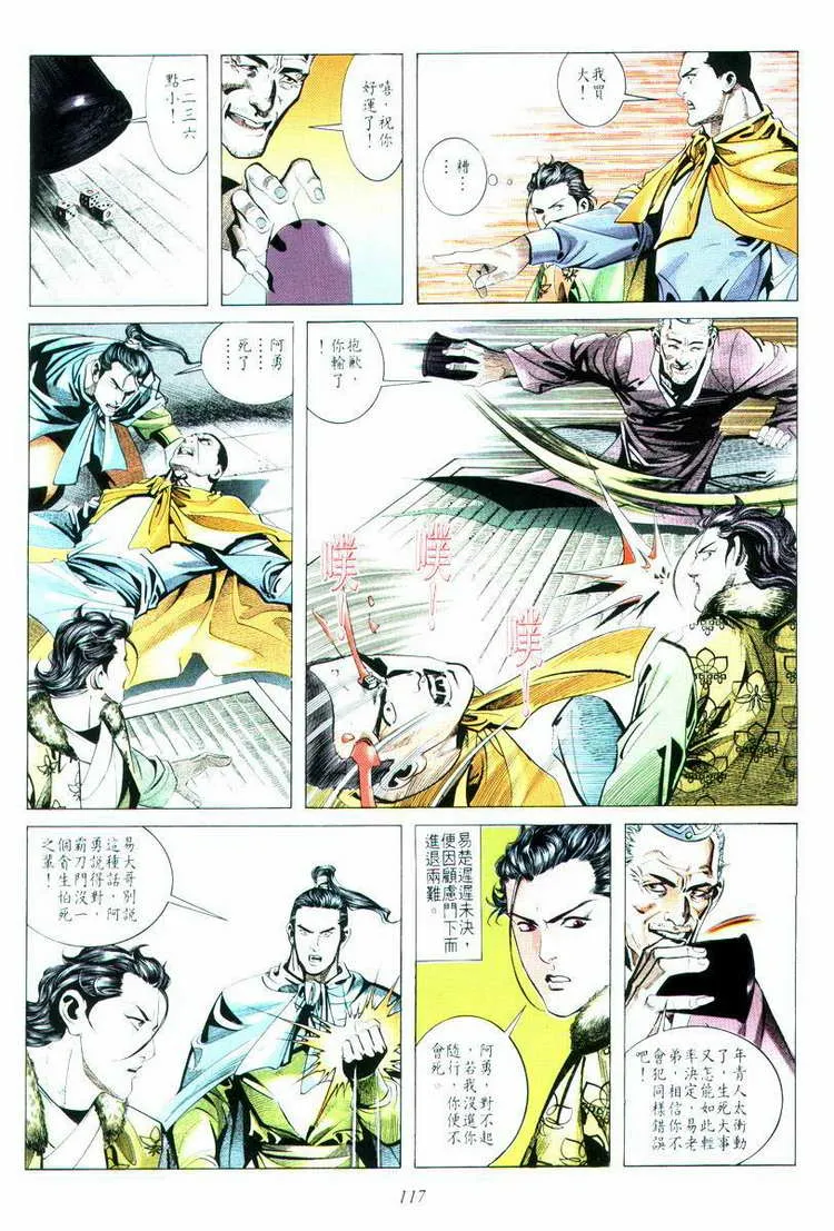 第15回 第17页