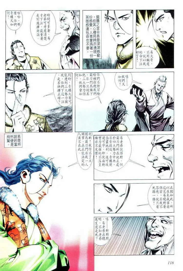 第15回 第18页