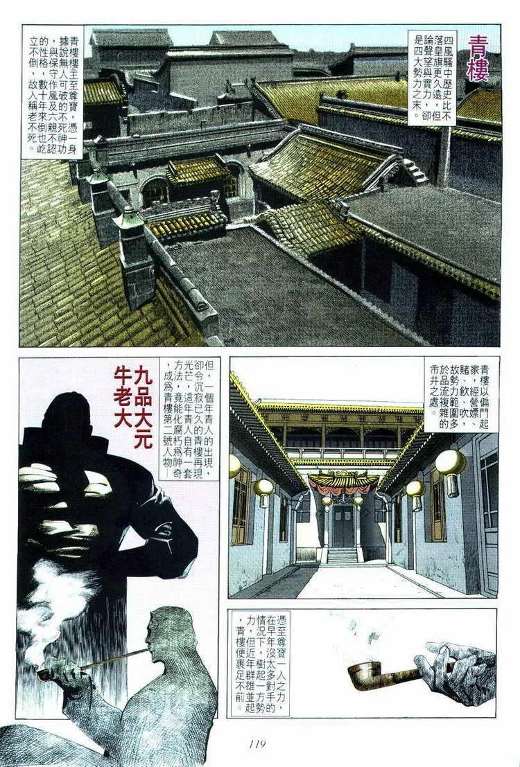 第15回 第19页