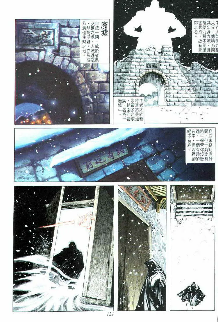 第15回 第21页
