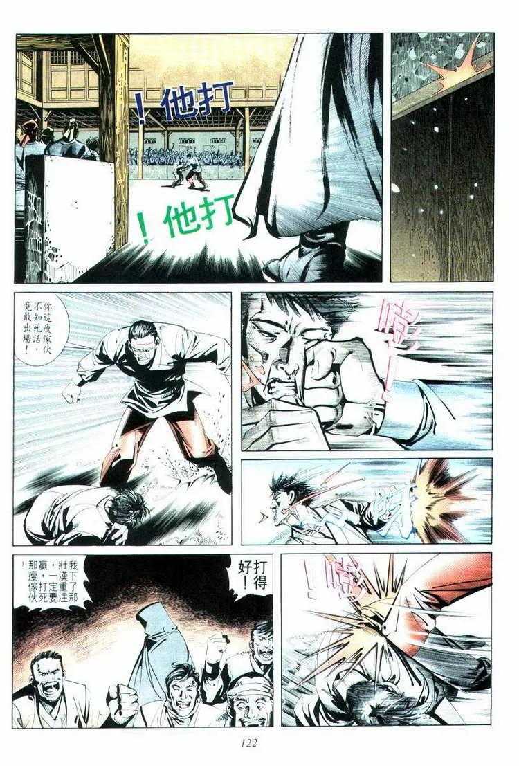 第15回 第22页