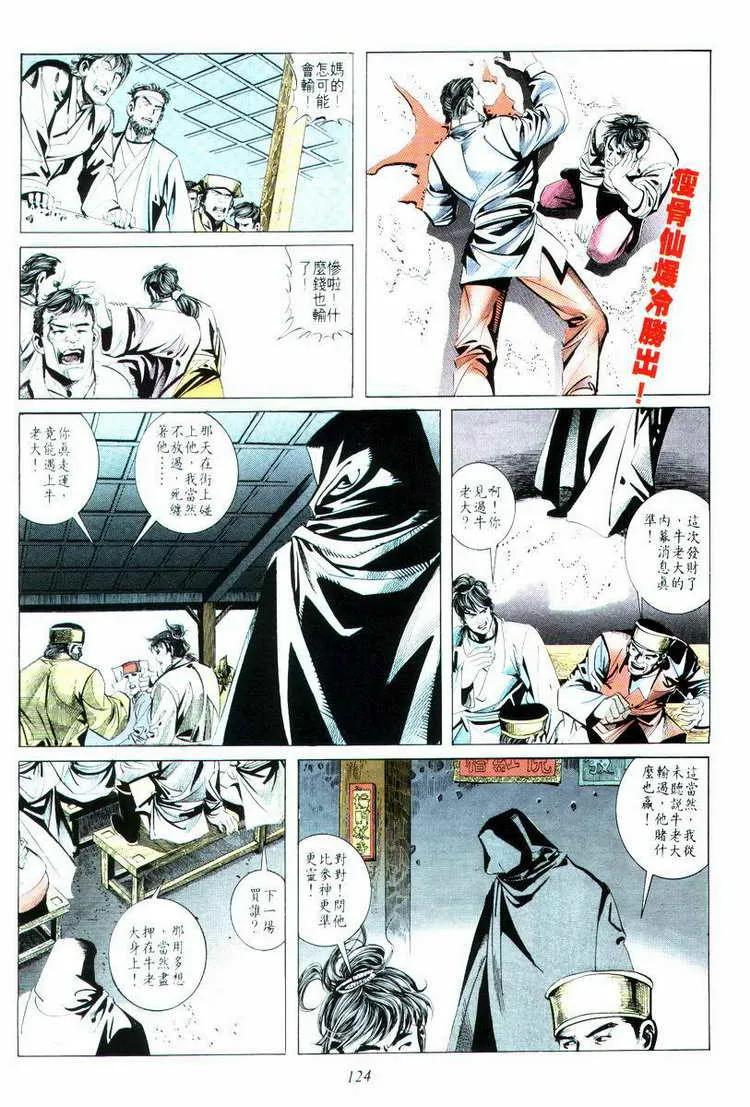 第15回 第24页
